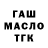 Дистиллят ТГК жижа Colten Tucker