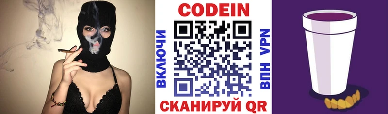 Кодеиновый сироп Lean Purple Drank  Коломна 