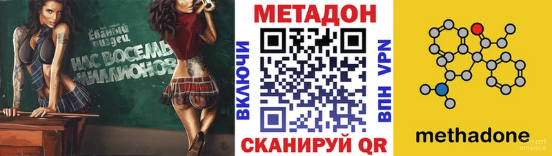 МЕТАДОН methadone  Коломна 